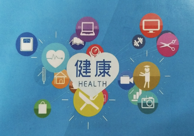 黄显勇董事长撰文纵论中关村大健康产业发展 以创新驱动，构建未来健康新生态