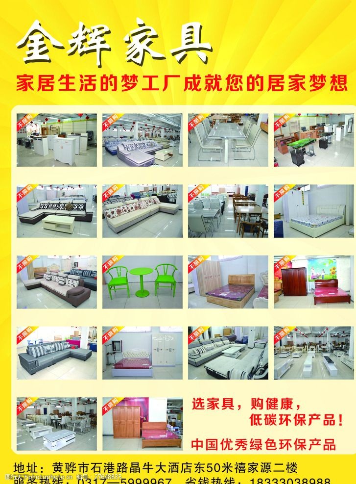 健康生活，从选对家具开始